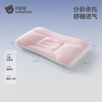 贝肽斯 儿童枕头 透气定型枕护脊 H1+双面用 10A抗菌