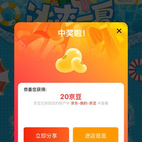 京东 WD 入会抽奖京豆