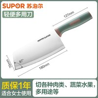 88VIP:苏泊尔 硅胶把柄菜刀家用刀具厨房切片刀厨师专用斩切刀砍骨刀