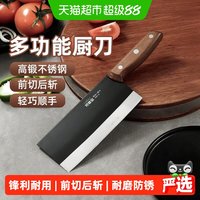 好管家 现代风格 30cr13 家用锋利菜刀 刀尖角度90° 刀柄长11.5cm 刃长18.5cm