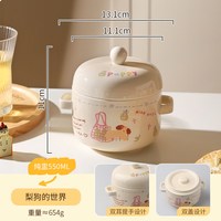 舍里 可爱卡通隔水炖盅双耳带盖陶瓷蒸蛋碗蒸鸡蛋羹专用炖盅汤盅