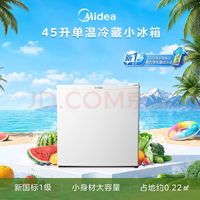 美的 45L单门小冰箱白色租房宿舍办公室家用冷藏小型电冰箱美妆可用新一级能效MC-45M/