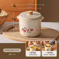 舍里 DBFDZ-B1 陶瓷炖盅 11.7cm 好柿发生款550ML（双盖）