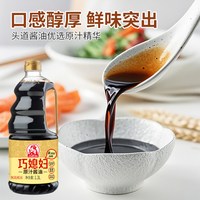 巧媳妇 原汁酱油/生抽/醋/料酒800毫升*3桶