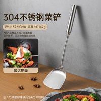88VIP：双枪 304不锈钢锅铲