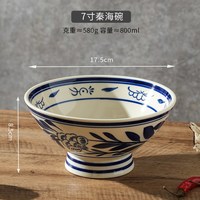 舍里 复古手绘陶瓷碗 釉下彩高脚碗 7寸 田园风 日式