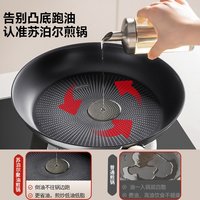 苏泊尔 EJ24CBS01 铝合金煎锅 24cm