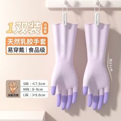 恬舒 高弹力柔软乳胶清洁手套