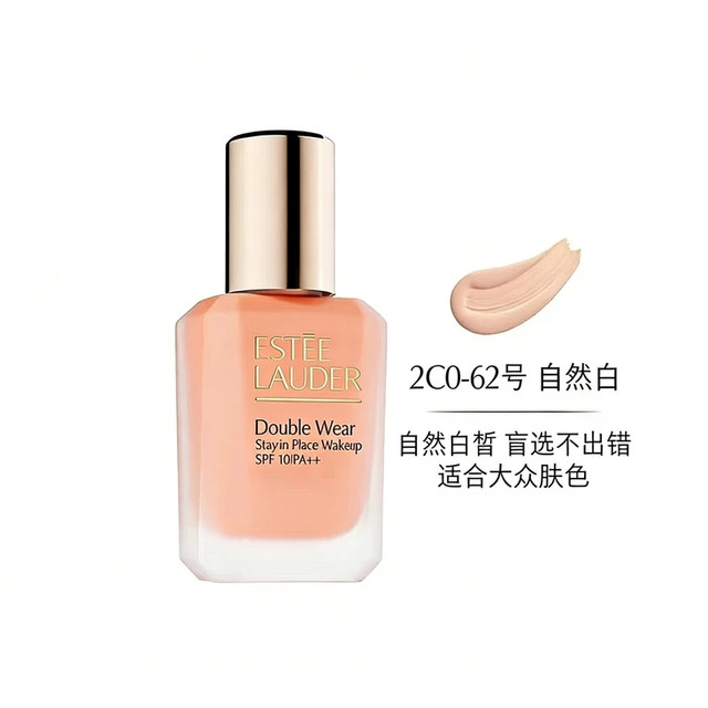 雅诗兰黛 第二代DW粉底液 2C0 30ml