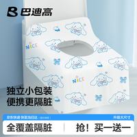 巴迪高 BADIGAO）一次性马桶垫全覆盖坐便垫罩旅行加厚产妇酒店专用独立包装马桶套