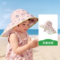 kk树 宝宝防晒帽小月龄婴儿遮阳帽大帽檐海边沙滩太阳帽夏2026新款