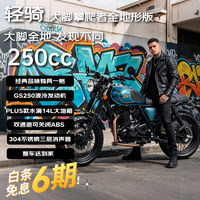 轻骑大脚攀爬者全地形版250 潮流复古通勤跨骑越野燃油摩托车 孔雀蓝