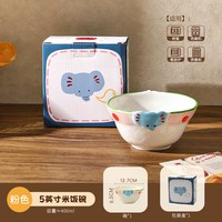舍里 可爱小象陶瓷米饭碗 5英寸粉色 卡通餐具 带盖泡面碗