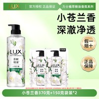 力士 沐浴露小苍兰沐浴乳液持续留香男士女士滋润保湿 370克+300克