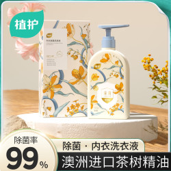 植护 纯欲晚香内衣洗涤液 500g