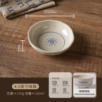 舍里 Sherry 4.5英寸味碟 米饭碗 陶瓷 釉下彩 日式风