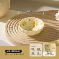 舍里 法式田园风 4英寸圆形味碟 陶瓷碗盘 餐具 釉下彩 花卉图案