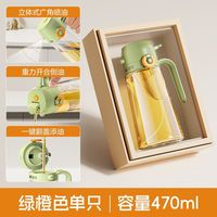 双枪 绿橙470ml 免拧添油喷倒两用油壶 玻璃材质