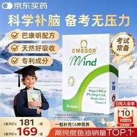 金凯撒 OMEGOR)巴康明鱼油30粒*1盒