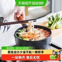 摩登主妇 16W20-06 铝合金不粘奶锅 18cm 黑色