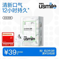 usmile 清新漱口水12ml*20颗便携装 持久清新口气