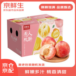 京鲜生 水蜜桃2.5kg 单果200g以上 甜甜鲜桃子 生鲜时令水果
