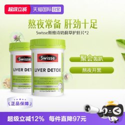 斯维诗 奶蓟草护肝片 120片