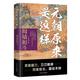 《元朝原来是这样：阋墙相斗》