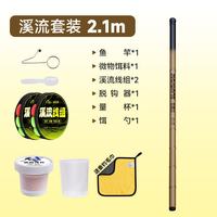 巨鳍王 小物钓鱼竿 超轻短节溪流竿 2.1米 溪流套装