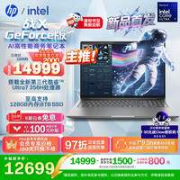 惠普 战X Geforce版（战99 RTX5060升级版）16英寸高性能商务笔记本Ultra7 356H RTX5060 32G 1T 2.5K