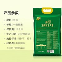 福临门 臻选莹润东北大米 5kg*4袋 整箱装