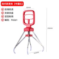 牛享 p6561 新款四爪防烫夹 家用厨房取碗夹 红色 1个装