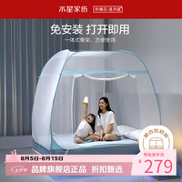 水星家纺 A类抗菌蒙古包蚊帐三开门家用防摔蚊帐学生宿舍加密蚊帐免安装 夏日迷迭方顶蒙古包1.8米床