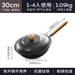 双枪 钛极 炒锅(钛合金) 30cm 颜色分类：30cm钛铁不粘不锈