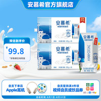 安慕希 伊利希腊风味经典酸奶整箱常温牛奶乳品  原味205g*16盒*2箱6-7月产