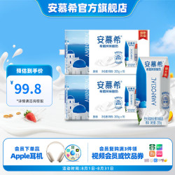 安慕希 伊利希腊风味经典酸奶整箱常温牛奶乳品  原味205g*16盒*2箱6-7月产
