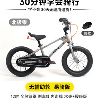 移动端、88VIP：RoyalBaby RB12B-6 儿童自行车