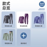 猫人 闭眼入Miiow/猫人 男士保暖内衣套装