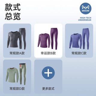 猫人 闭眼入Miiow/猫人 男士保暖内衣套装