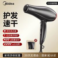 美的 负离子 吹风机  黑2200W