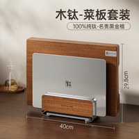 双枪 100%纯钛菜板套装黑金檀实木整切菜板抗菌防霉家用食品级砧板