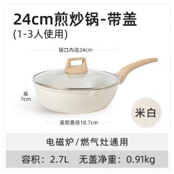 卡罗特 ew white 不粘炒锅 24cm 有钛 带盖
