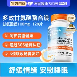 多特倍斯 金达威多特倍斯吸收镁片 100mg 120片甘氨酸镁美国片剂