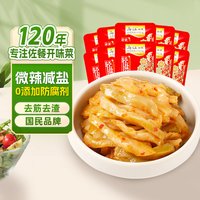 移动端：乌江 涪陵榨菜微辣榨菜丝30g*10袋轻盐咸菜佐餐开味下饭菜