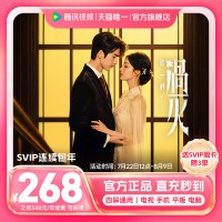 移动端：腾讯视频 超级影视SVIP年卡会员12个月卡直充到账 支持TV电视端云视听