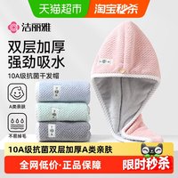 移动端：洁丽雅 JLY-W3973 干发帽 女 65×25cm 150g 双层加厚 超强吸水 速干 抗菌 粉灰色