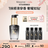 卡诗 *海源黑钻香氛护发精油30ML留香滋润秀发柔顺亮泽礼盒生日礼物