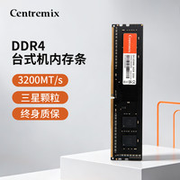 芯联创 DDR4 3200 台式机电脑内存条 三星颗粒  3200/3333MHz DDR4台式机内存 8GB 1条