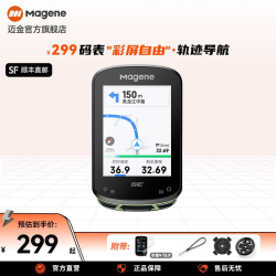 Magene C506 SE 智能GPS码表