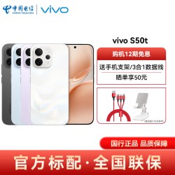 vivo S50t手机旗舰多彩长续航智能拍照手机vivo官方正品vivos50t手机s50t
